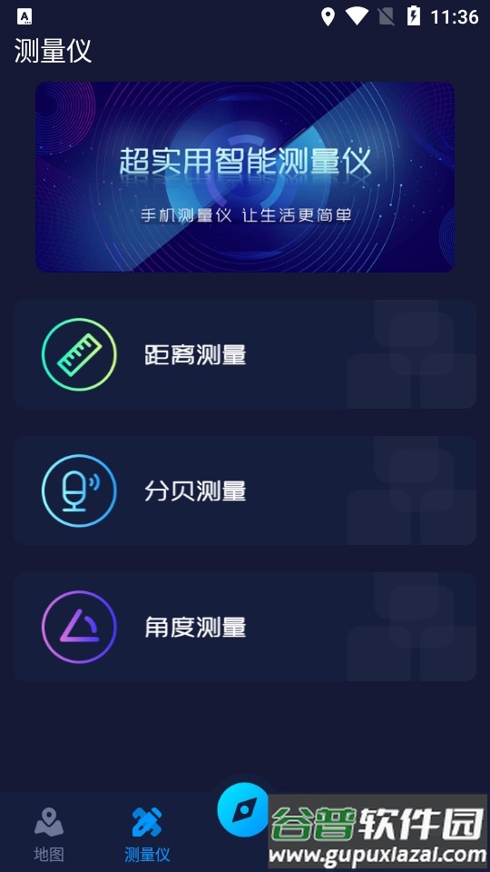 AR海拔指南针官方客户端截图2