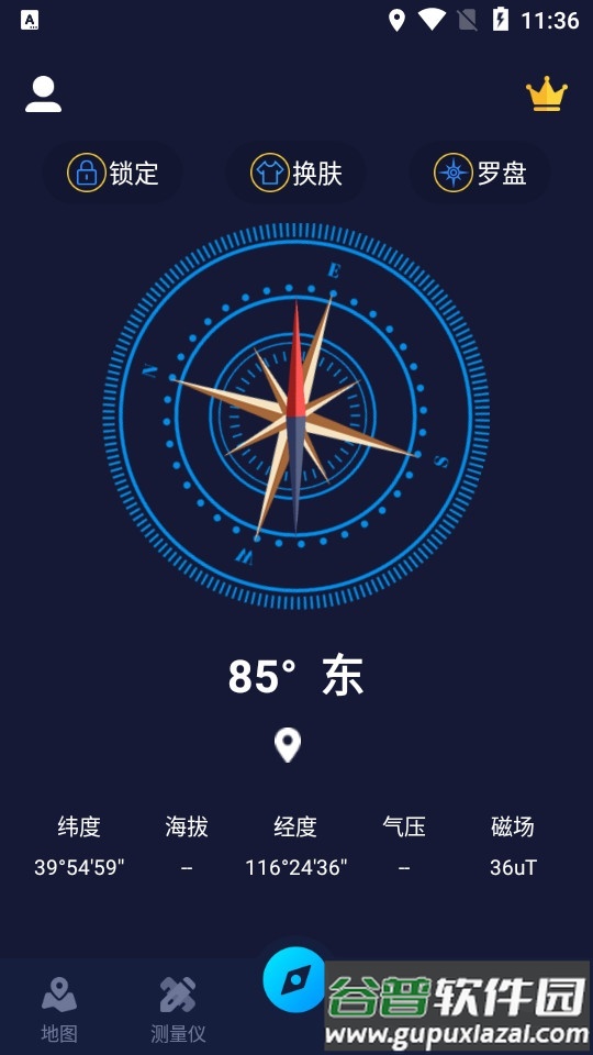 AR海拔指南针官方客户端截图4