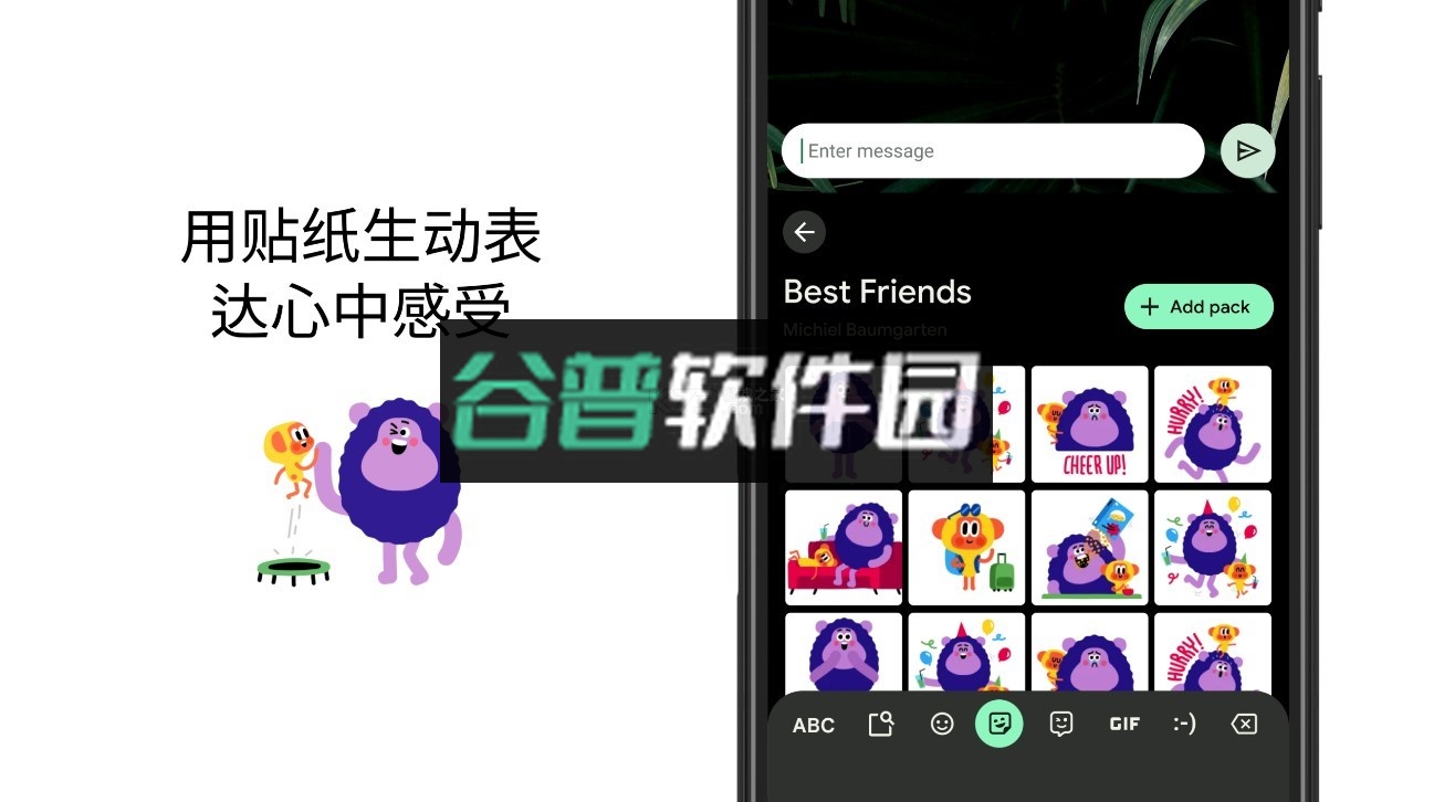 谷歌输入法app下载安卓版截图4