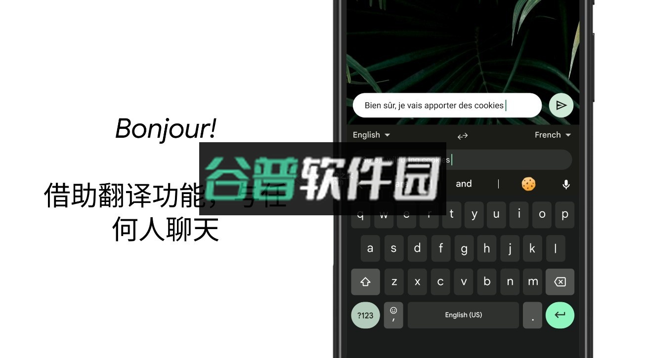谷歌输入法app下载安卓版截图5
