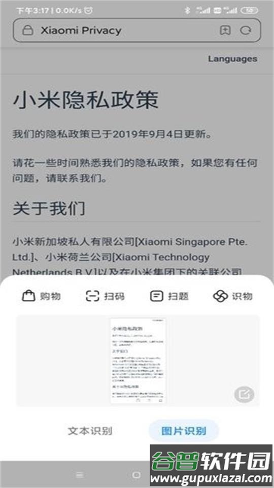 小米传送门(Taplus).apk截图1