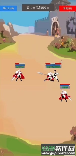 源梦三国折相思版截图2