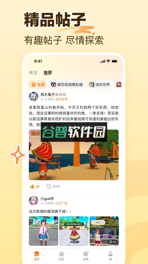 233乐园2026年最新版本下载截图1