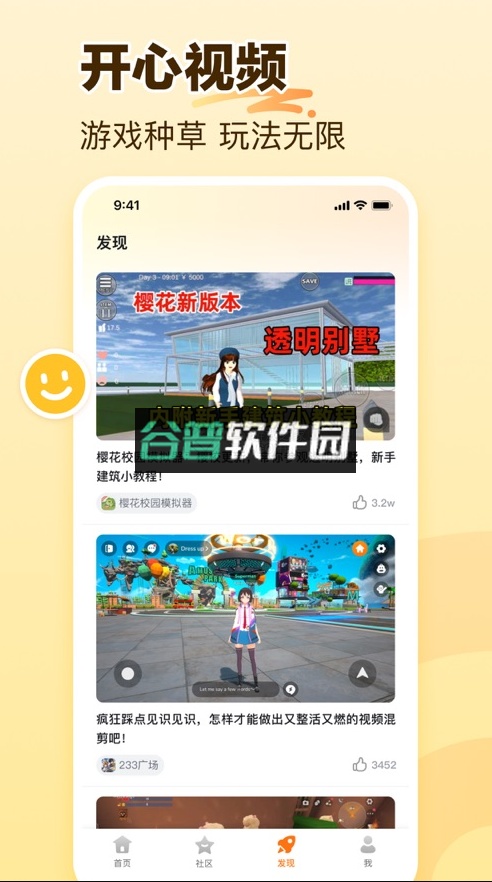 233乐园2026年最新版本下载截图3