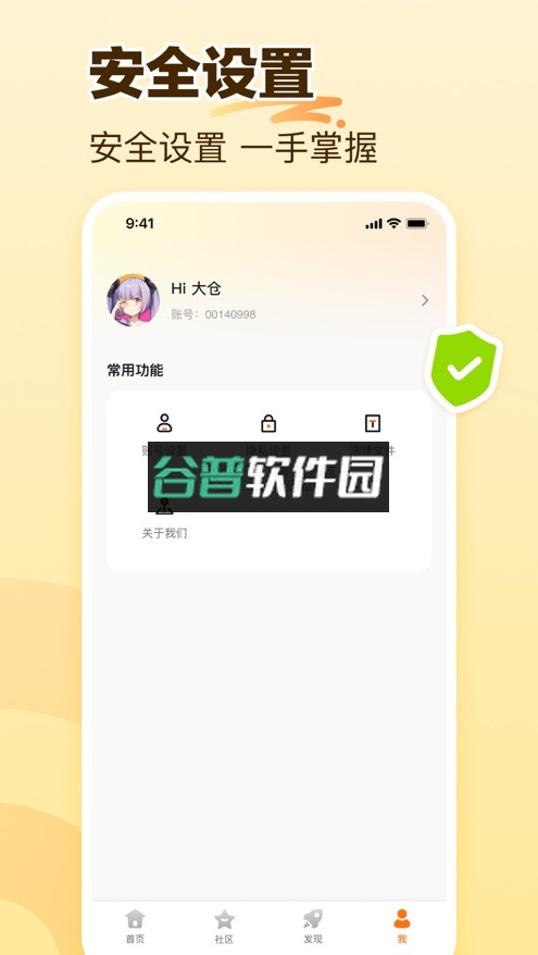 233乐园2026年最新版本下载截图4