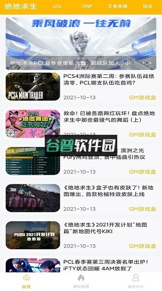 八方gm盒子app(gm游戏盒子)截图1