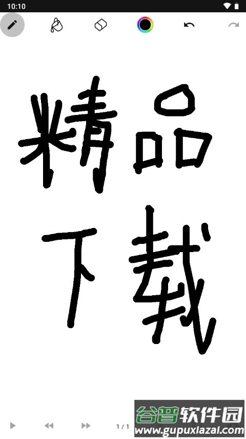 动漫制作专业版(Anime Maker)截图4