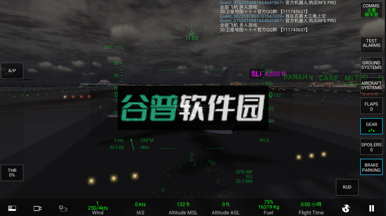 rfs模拟飞行pro免费下载中文截图4