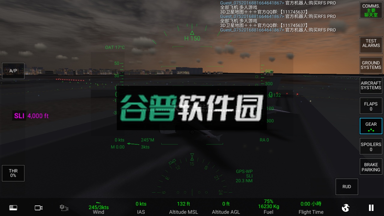 rfs模拟飞行pro免费下载中文截图5