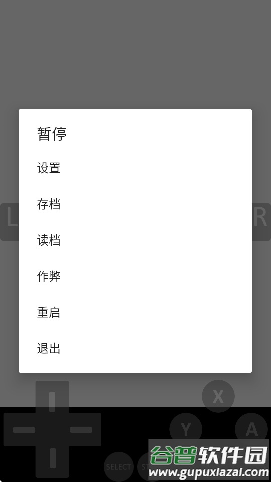 NDS模拟器(melonDS汉化版)截图1