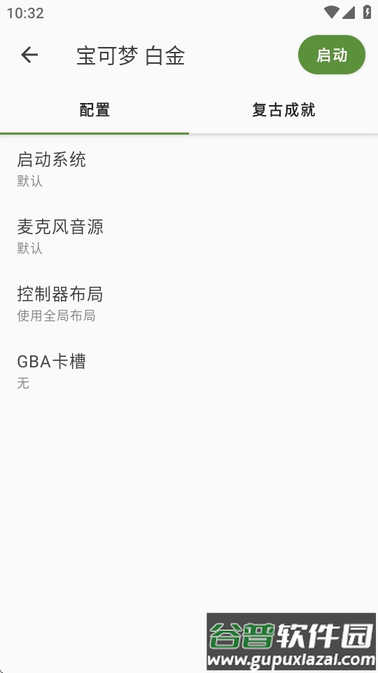 NDS模拟器(melonDS汉化版)截图3