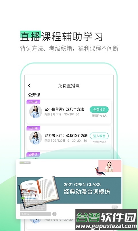早道词道app截图1