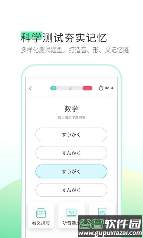 早道词道app截图2
