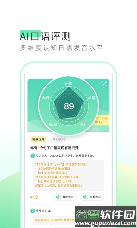 早道词道app截图3