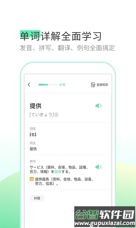 早道词道app截图4