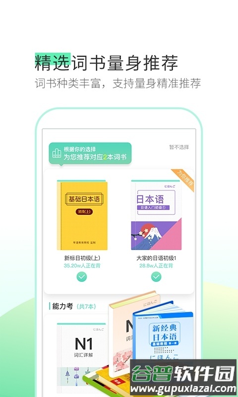 早道词道app截图5