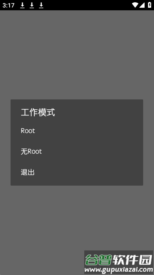 网易云公益全防app官方版截图1