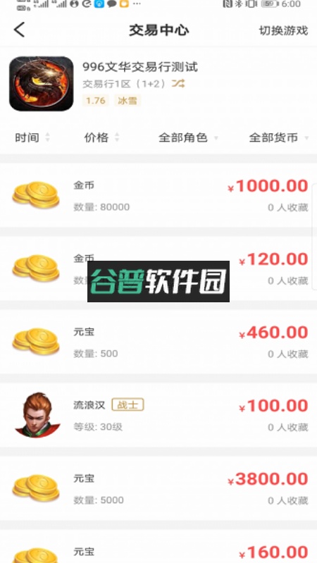 996游戏盒子app官方下载(996传奇盒子)截图2