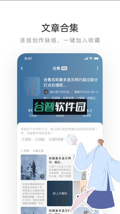 乐乎lofter下载(网易LOFTER)截图3