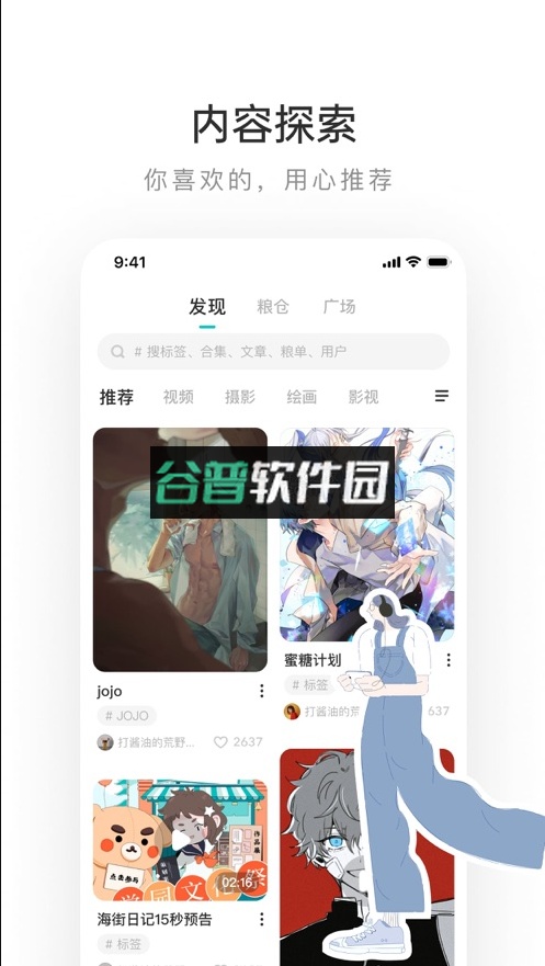 乐乎lofter下载(网易LOFTER)截图4
