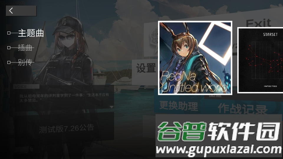 方舟音游(Arkmusic)安卓版截图1