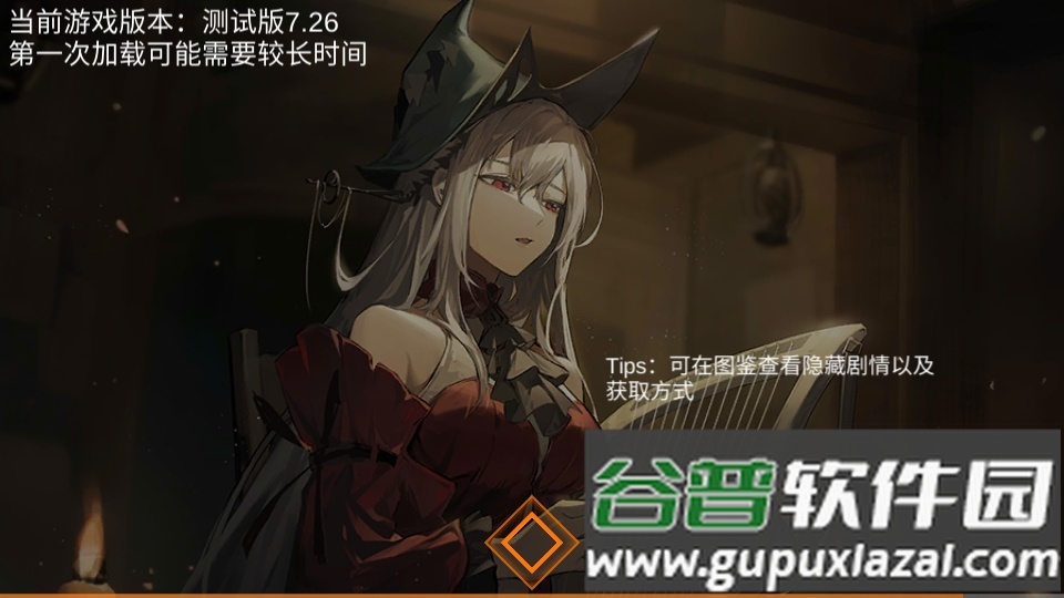 方舟音游(Arkmusic)安卓版截图3