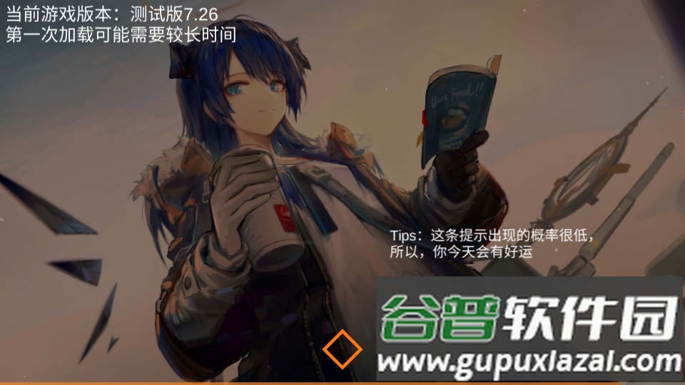 方舟音游(Arkmusic)安卓版截图4