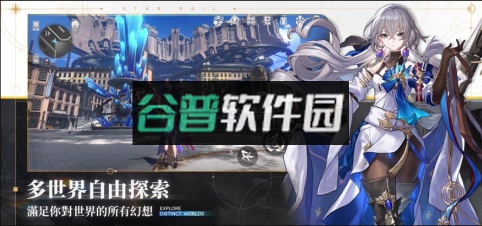 崩坏星穹铁道官方版截图2