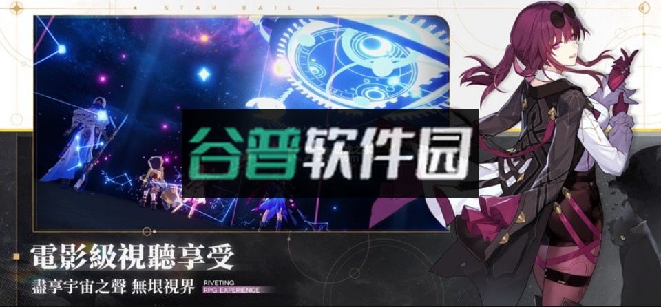 崩坏星穹铁道官方版截图3