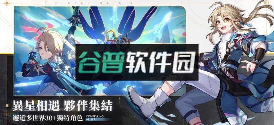 崩坏星穹铁道官方版截图5