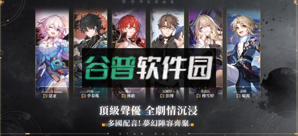 崩坏星穹铁道官方版截图6