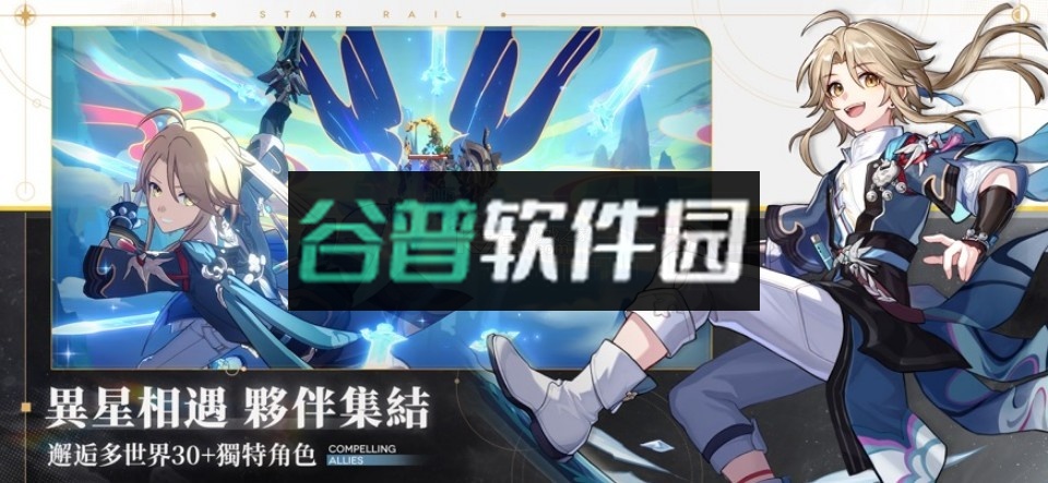 崩坏星穹铁道官方版截图7