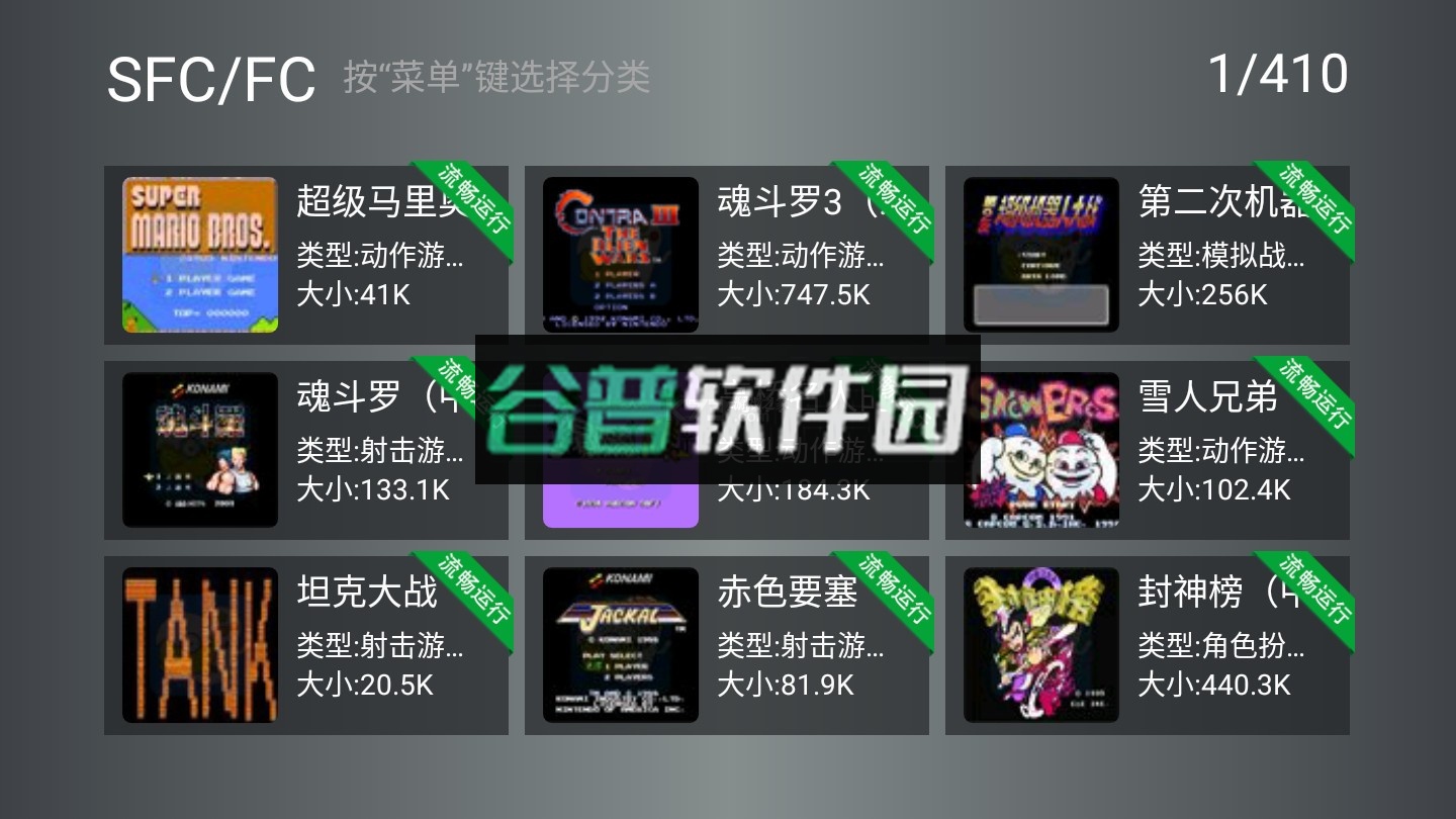 小鸡模拟器tv版下载截图2