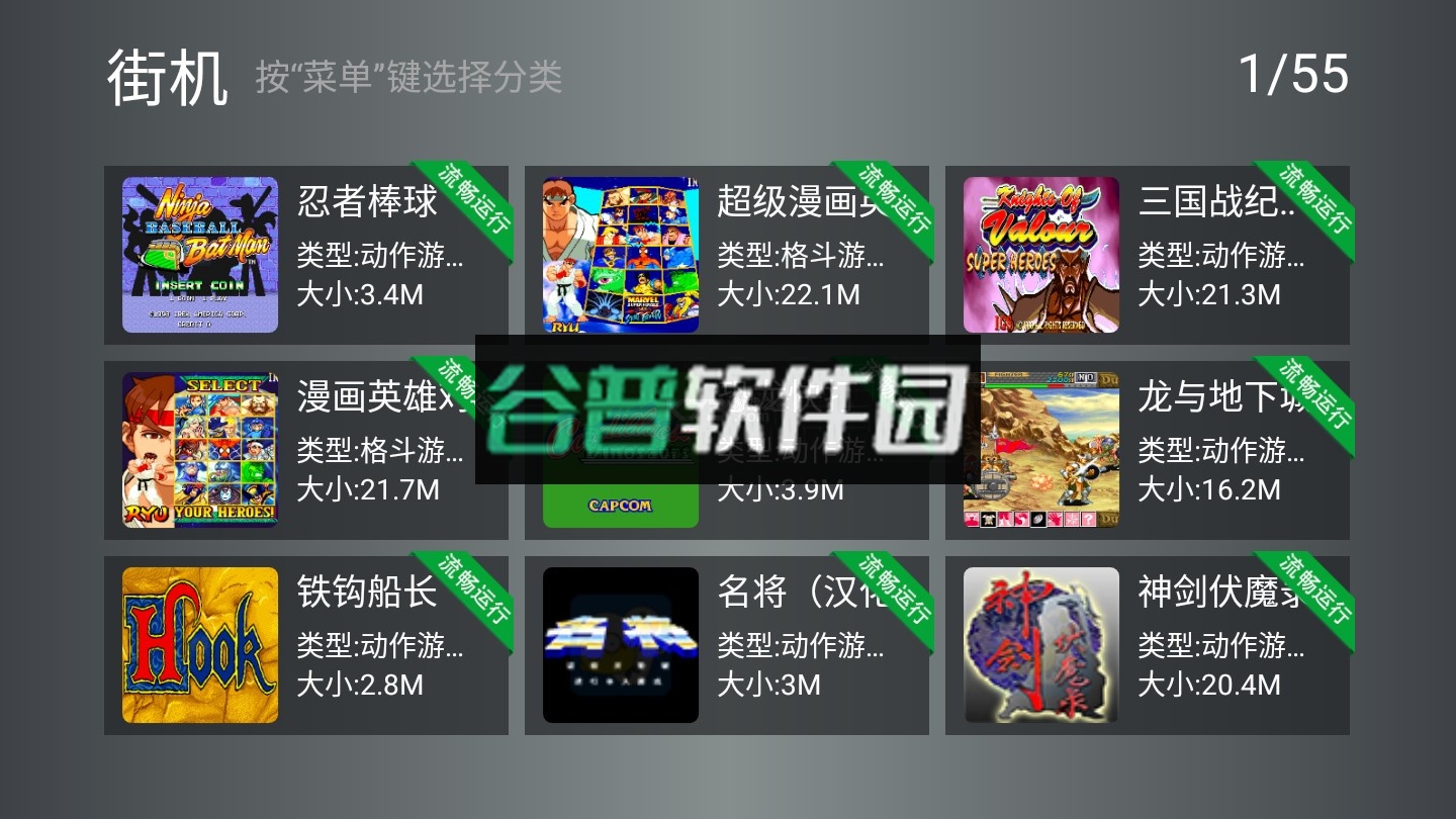 小鸡模拟器tv版下载截图3