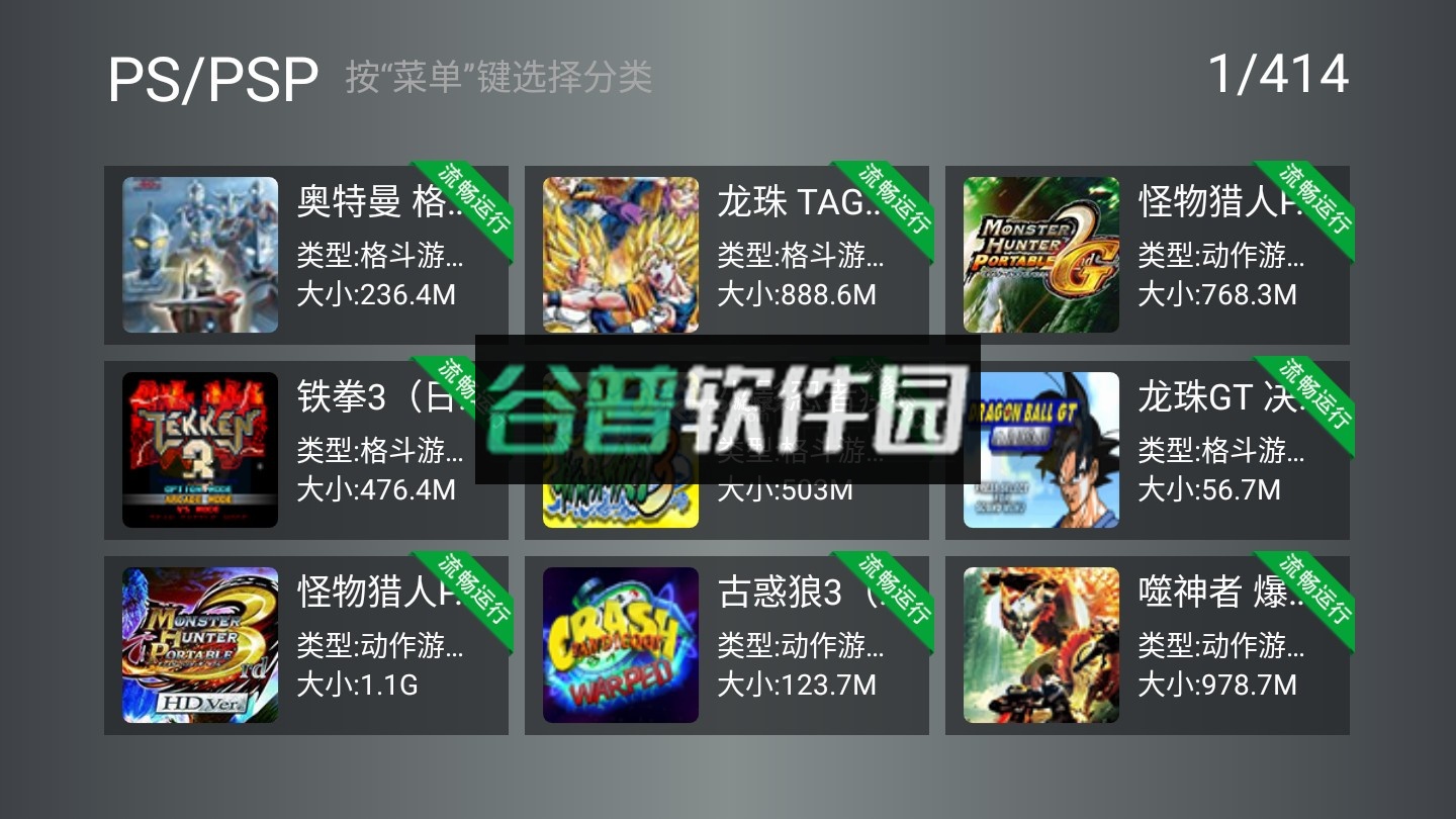 小鸡模拟器tv版下载截图4