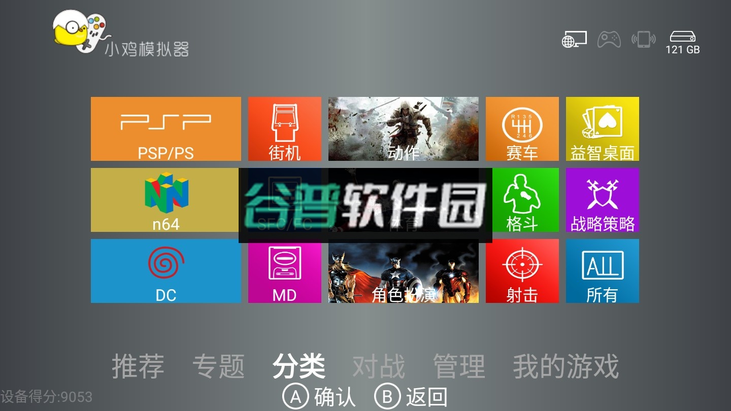 小鸡模拟器tv版下载截图6