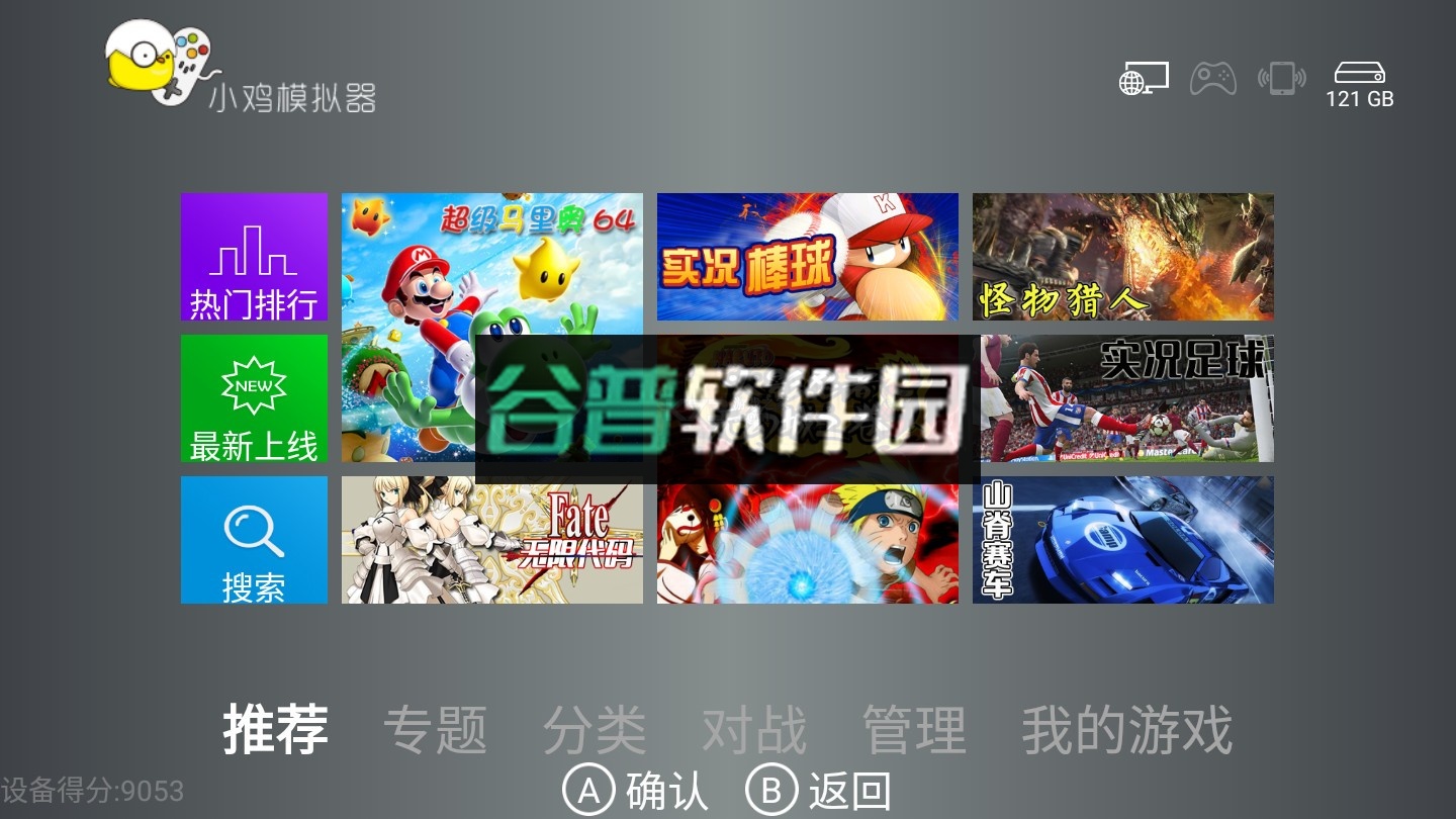 小鸡模拟器tv版下载截图7