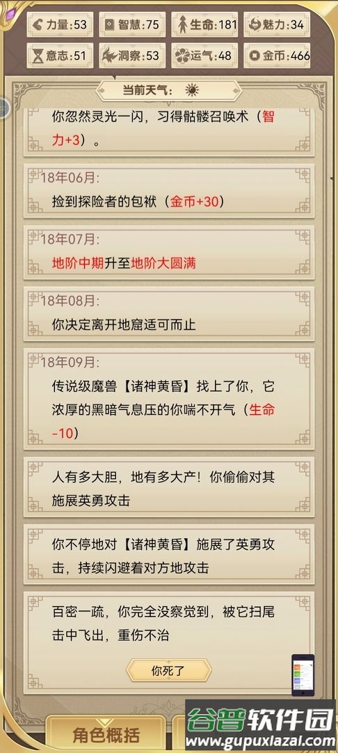 转生成勇者却成为海王截图2