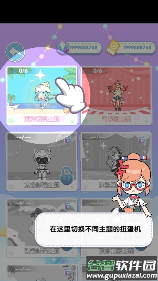 潮玩扭蛋收藏家版(vlinder gacha)截图1