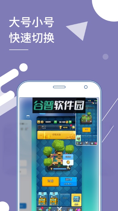 小X分身最新版本下载2025截图2