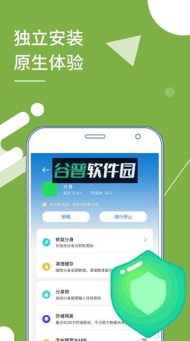 小X分身最新版本下载2025截图4