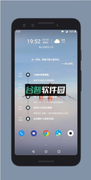 会话微件app最新版下载(万象小组件)截图1