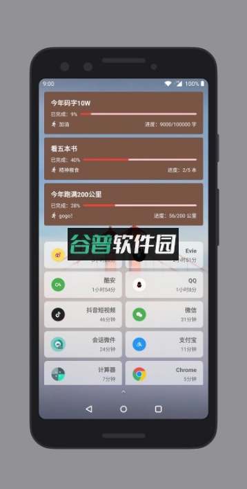 会话微件app最新版下载(万象小组件)截图3