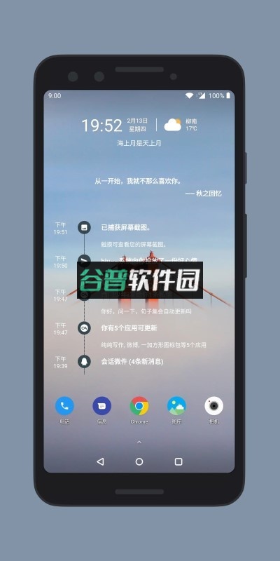 会话微件app最新版下载(万象小组件)截图4