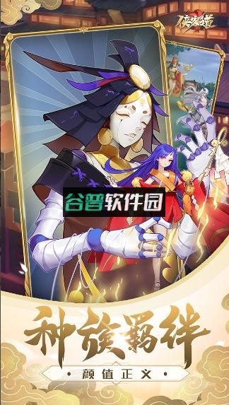 侠客道充值折扣版截图1