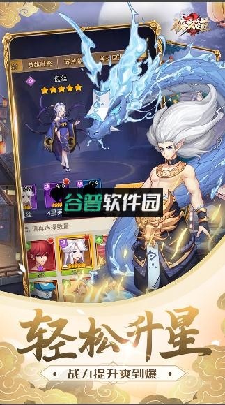 侠客道充值折扣版截图2