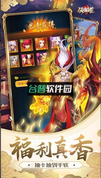 侠客道充值折扣版截图3