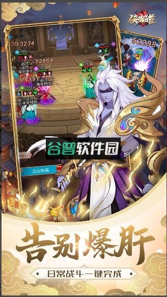 侠客道充值折扣版截图4