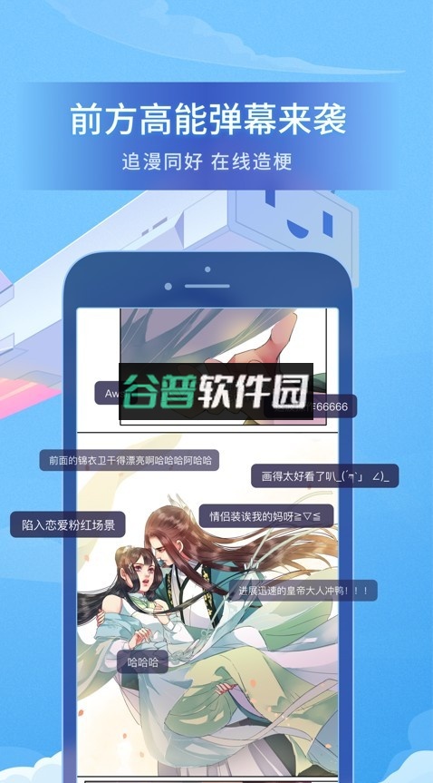 哔哩哔哩漫画新版本截图4