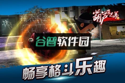 葫芦兄弟手游公益服下载截图3